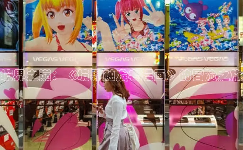 女神漫画免费漫画登录在线看